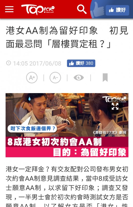 matching 、配對 、約會 、 交友、結識異性專家